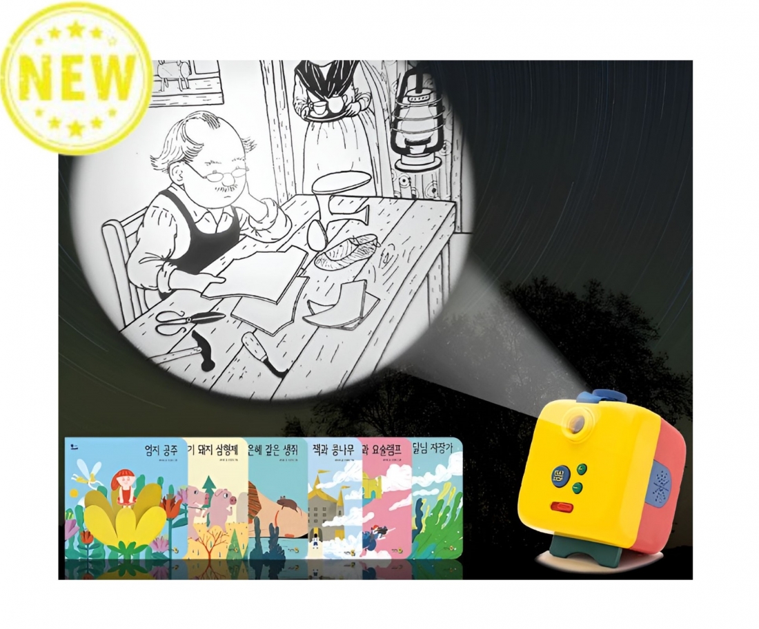 이야기 시네마 그림자극장