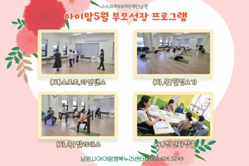 5월 프로그램