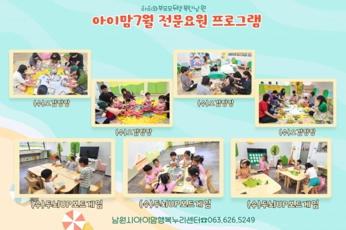 7월 프로그램