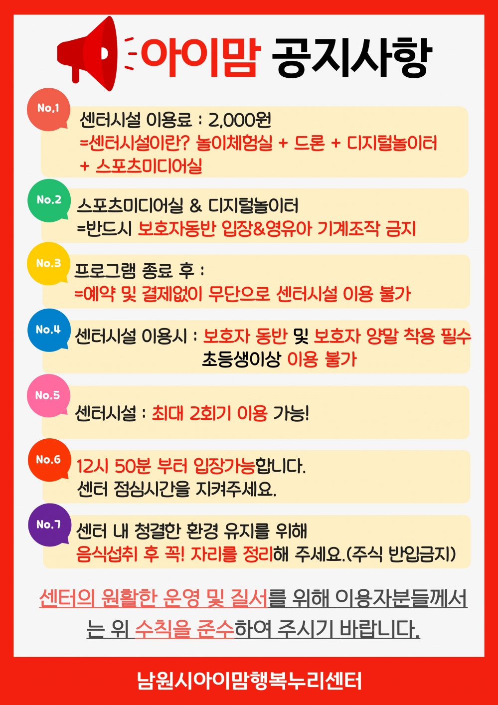 센터시설 이용안내